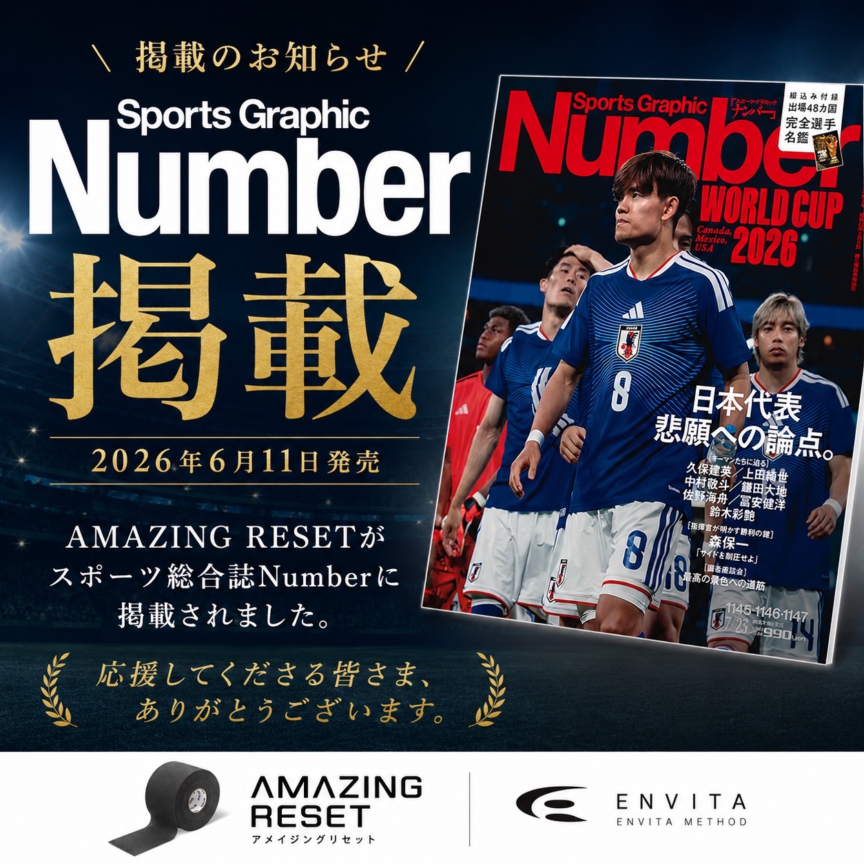 ENVITA サービスイメージ